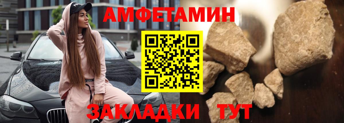 АМФЕТАМИН Premium Бахчисарай