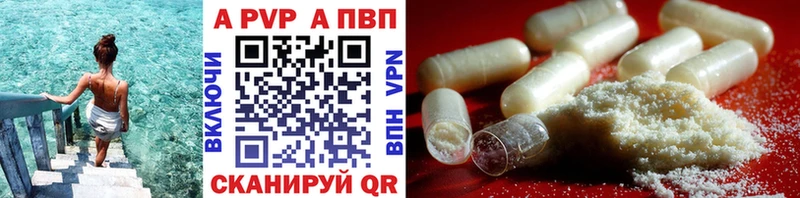 Alpha PVP СК  Бахчисарай 