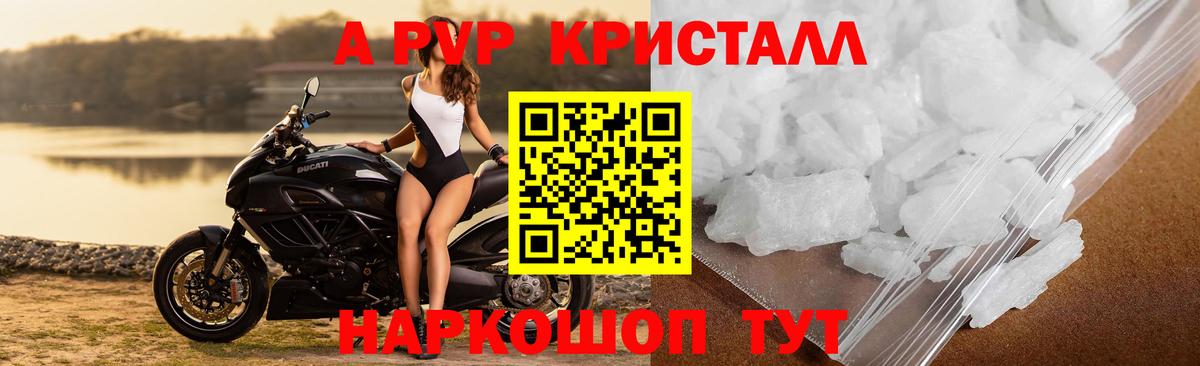 Альфа ПВП мука Бахчисарай