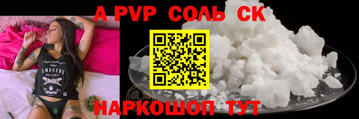 купить закладку  APVP VHQ  Alpha PVP СК  А ПВП  Alpha PVP Crystall  Вход с VPN  Бахчисарай 