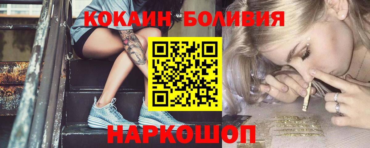 КОКАИН  Вход с VPN  Бахчисарай  COCAIN 99% 
