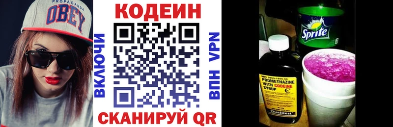 omg маркетплейс  Бахчисарай  Кодеин Purple Drank 