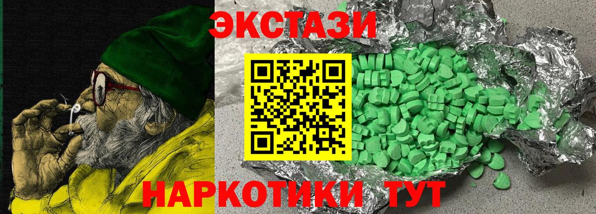Ecstasy  ЭКСТАЗИ 250 мг  Вход с VPN  Бахчисарай 