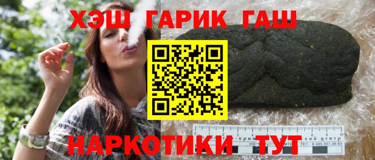 Гашиш VHQ  Гашиш  наркошоп  Бахчисарай  Гашиш гарик  Вход с VPN 