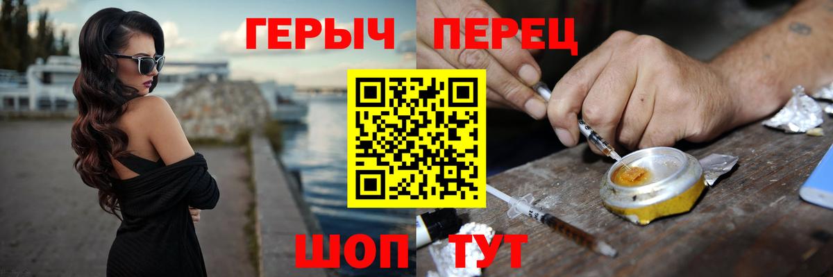 Героин Афган  Вход с VPN  Бахчисарай 