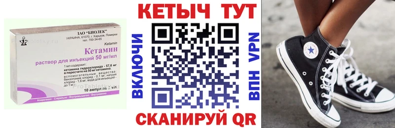 Кетамин ketamine  Бахчисарай 