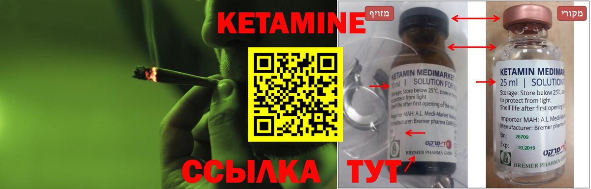 КЕТАМИН VHQ  Вход с VPN  Бахчисарай  Кетамин ketamine 