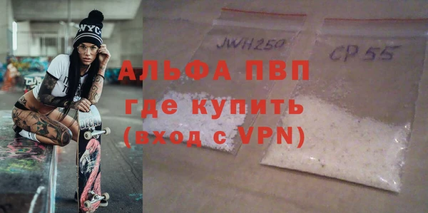 альфа пвп VHQ Алексин