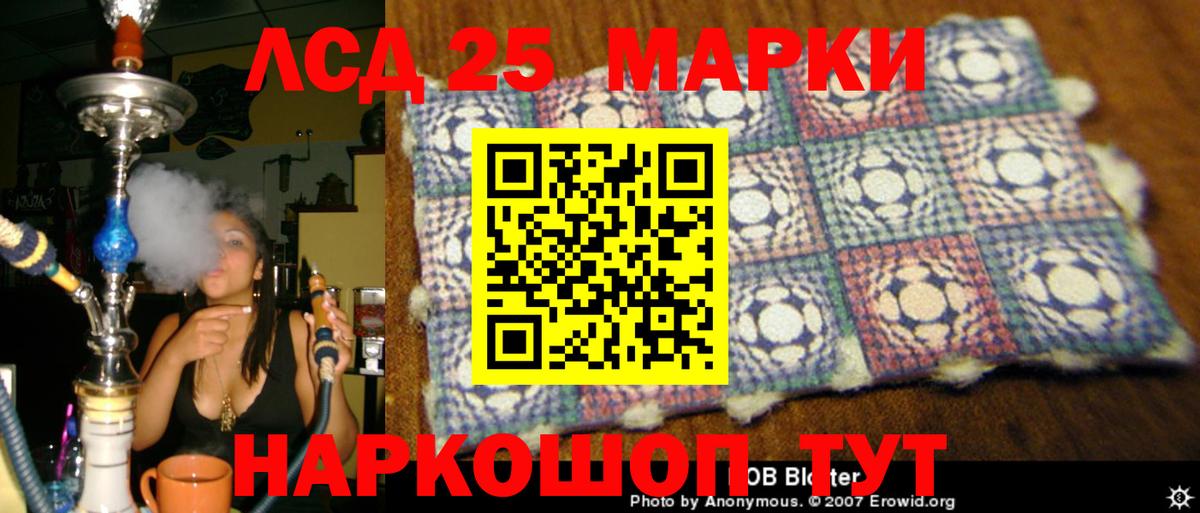 Лсд 25 экстази ecstasy  ЛСД экстази кислота  Бахчисарай  Вход с VPN 