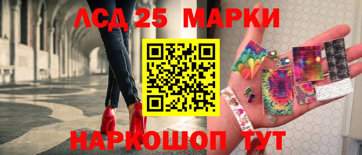 Лсд 25 экстази кислота Бахчисарай