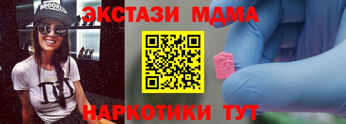 MDMA VHQ Бахчисарай