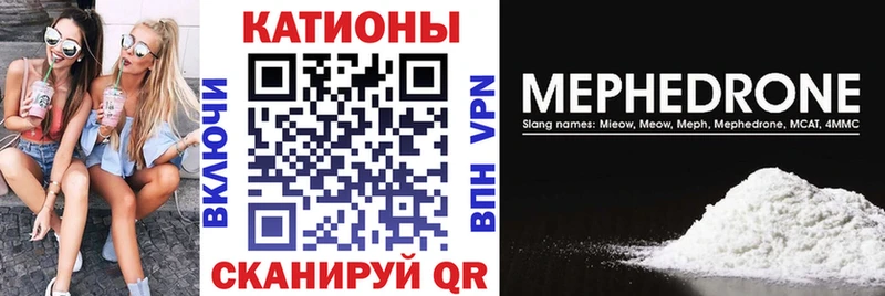 Меф мяу мяу  цена наркотик  Бахчисарай 