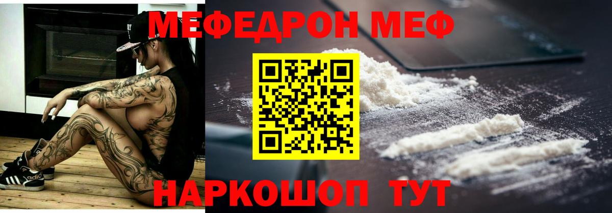 Меф 4 MMC  Вход с VPN  Меф  МЯУ-МЯУ  Бахчисарай  МЯУ-МЯУ mephedrone 