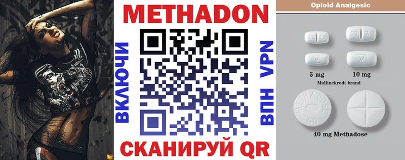 как найти закладки  Бахчисарай  МЕТАДОН methadone 