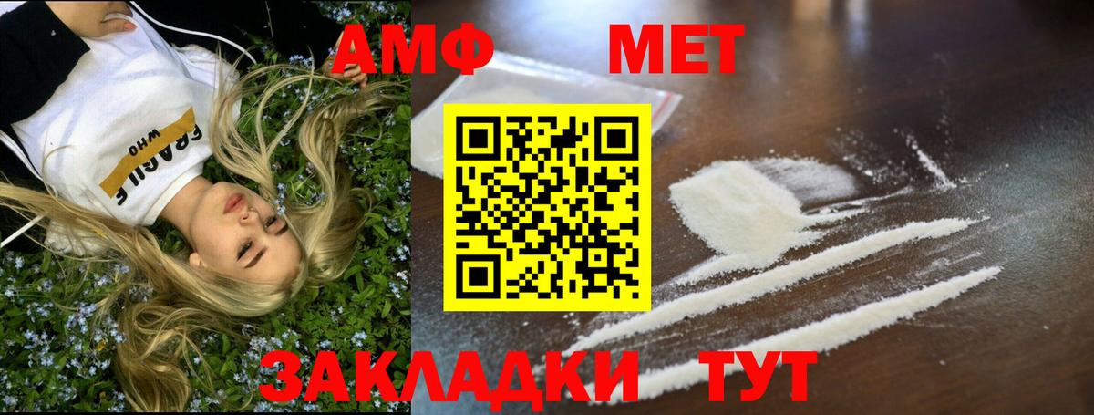 Первитин винт Бахчисарай