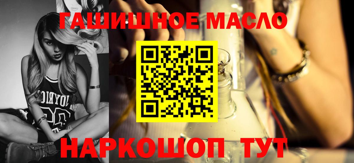 Бахчисарай  ТГК вейп  ТГК гашишное масло  Вход с VPN 